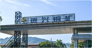 江西德兴铜矿基地案例