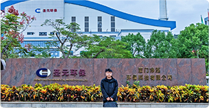 福建圣元环保电力发电厂