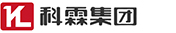 科霖集团